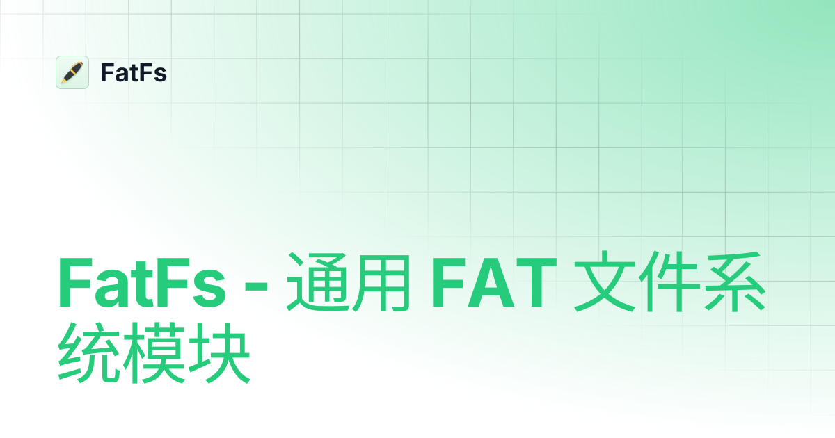 fatfs-fat-fatfs
